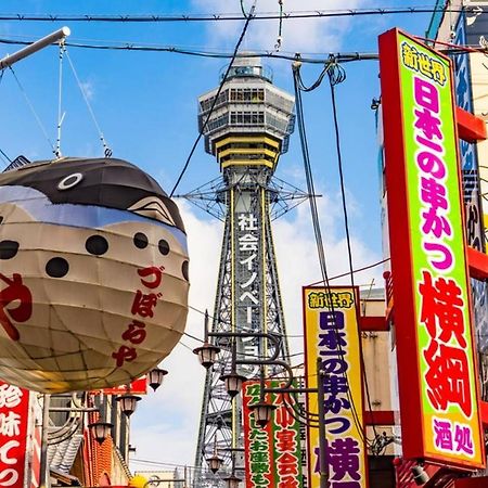Rakuto通天閣301 特價2室1厅,日本橋難波心斎橋1站, 車站3分,緊鄰通天閣, 直達關西機場大阪城usj京都. Екстер'єр фото